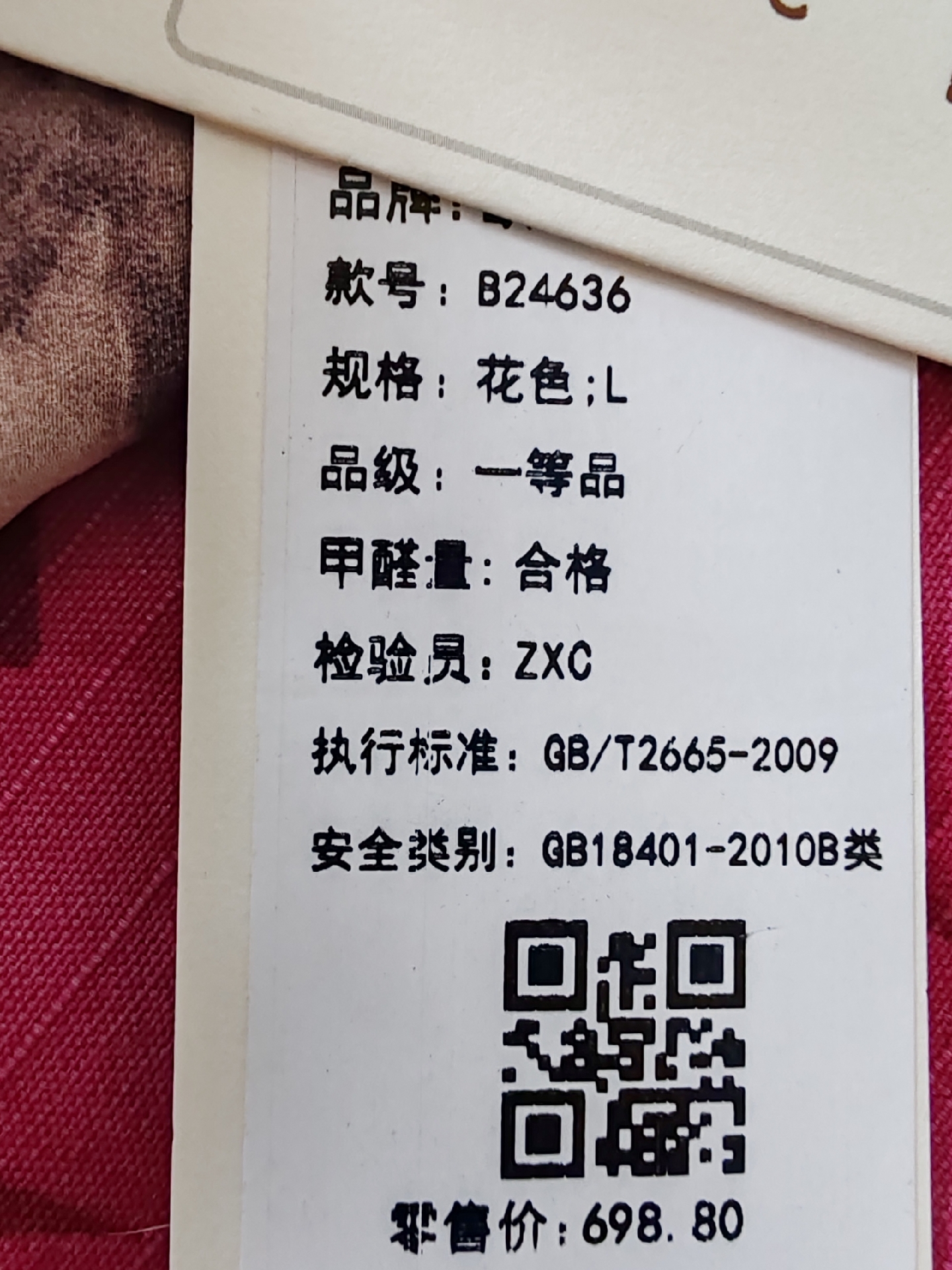 现在看来也不是那么回事,商家也一再强调水洗标,说和吊牌不一样,吊牌