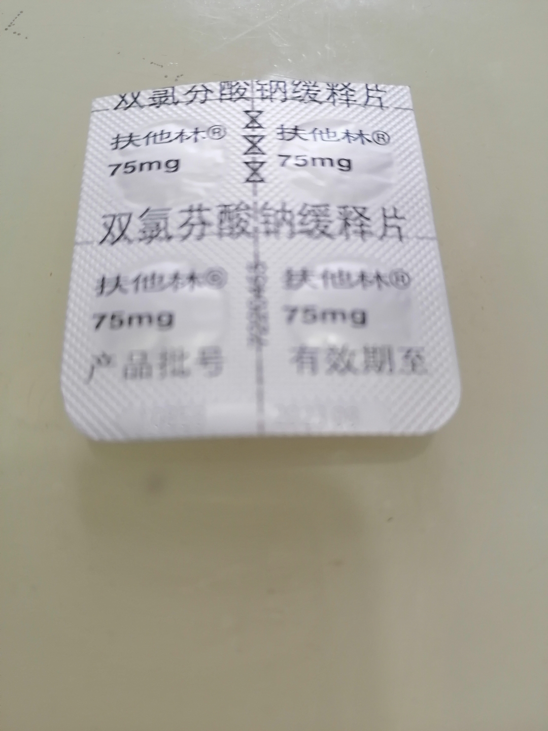 私人流产药私人联系方式货到付款(网上怎么买到流产药)