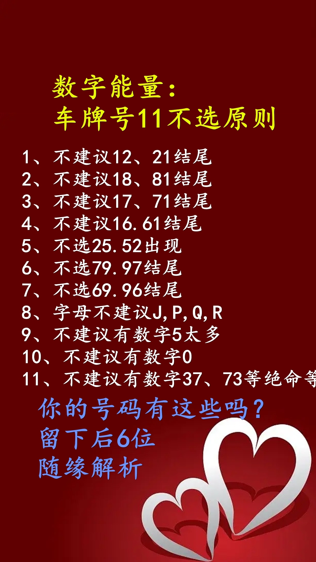 手机号码预测   数字能量手机号码   数字能量   数字能量学知识分享