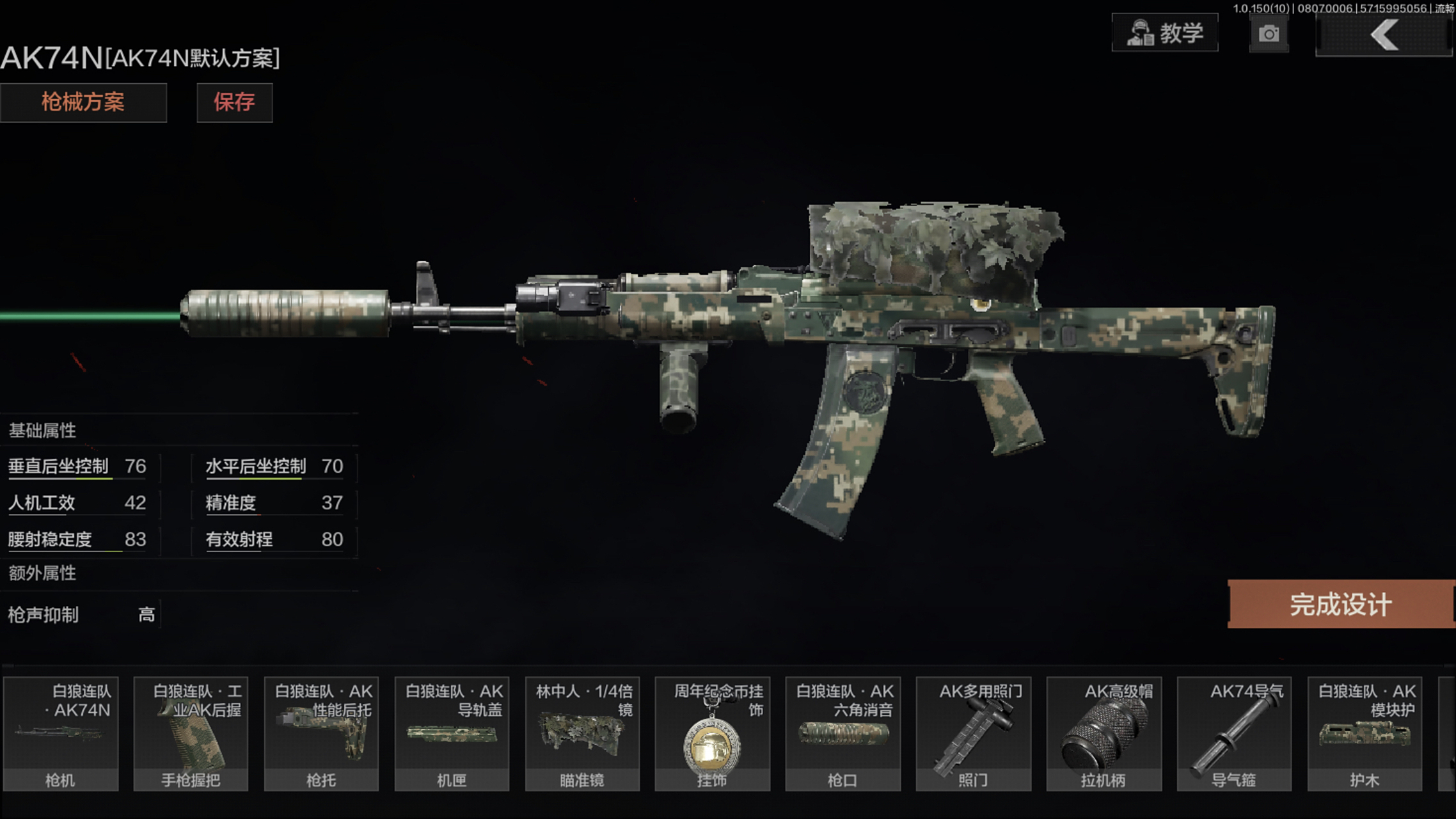 绿色ak和官方眼里的短管法老和六倍镜