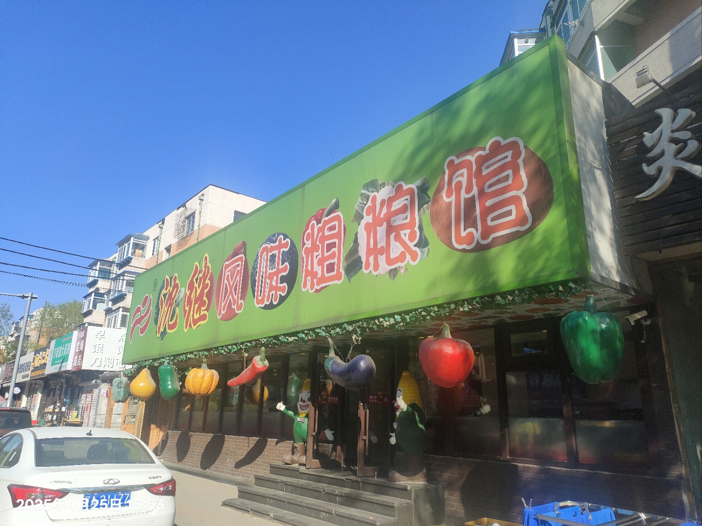 今天路过泉园附近,居然发现了一个好久不见的老牌饭店