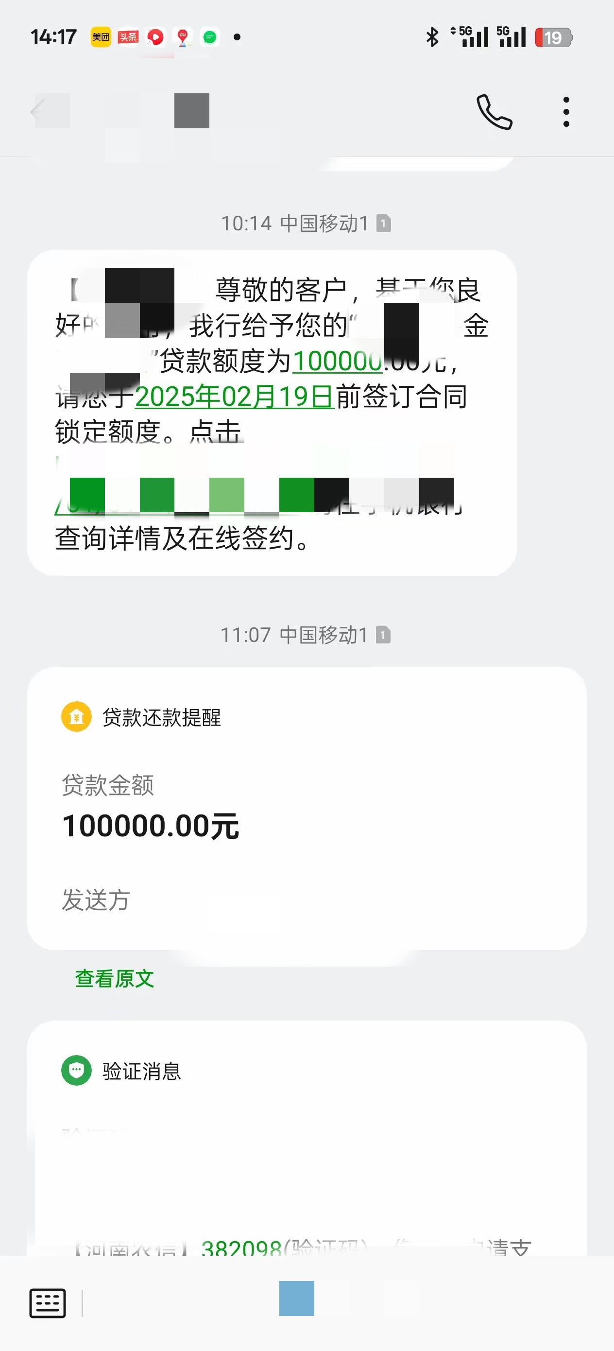 保单贷款当天就到账了(保单贷款显示已放款几天到账)
