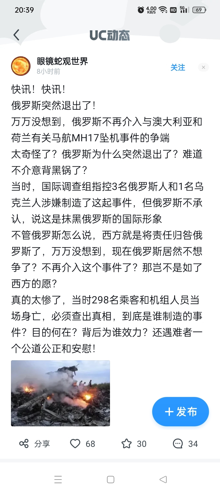 宣布,退出与澳大利亚和荷兰对马来西亚航空公司mh17客机被击落的质证