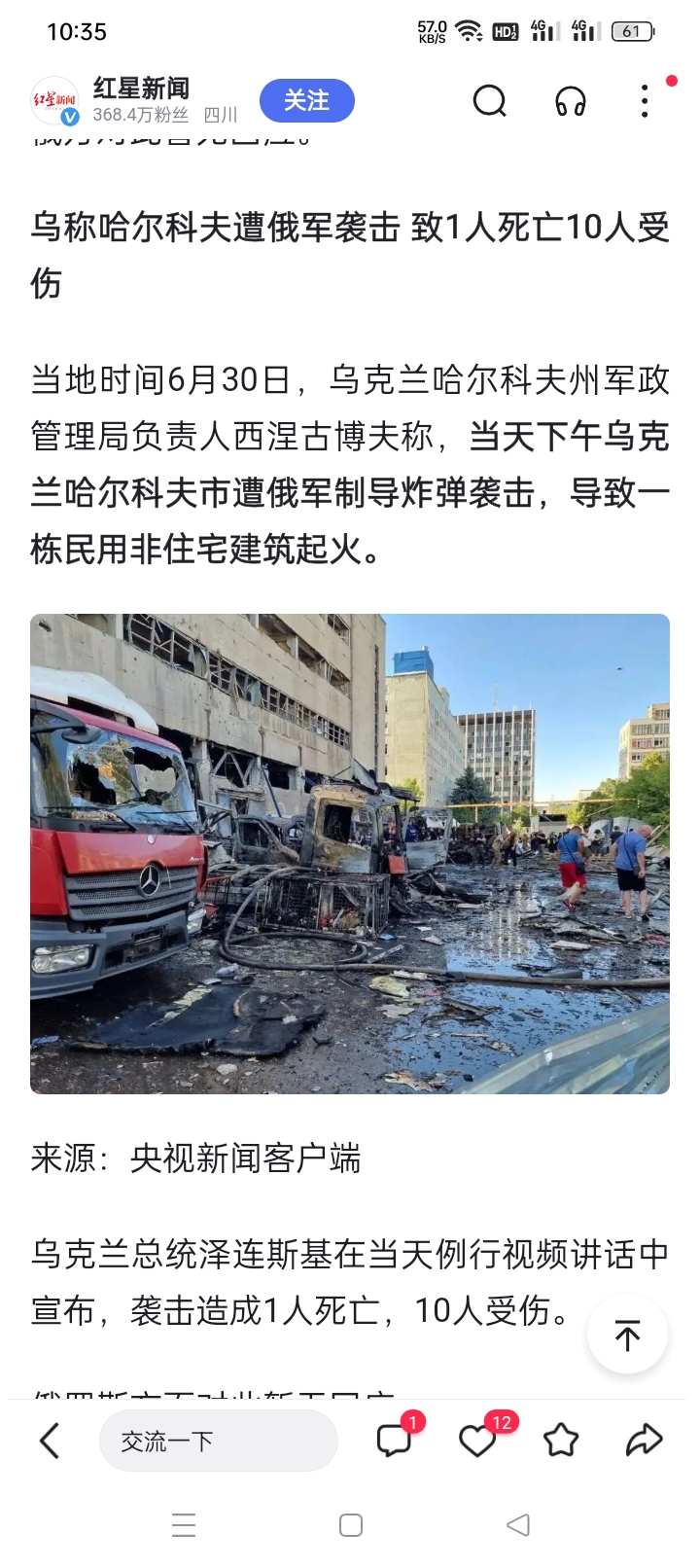 乌克兰首都基辅被占领图片