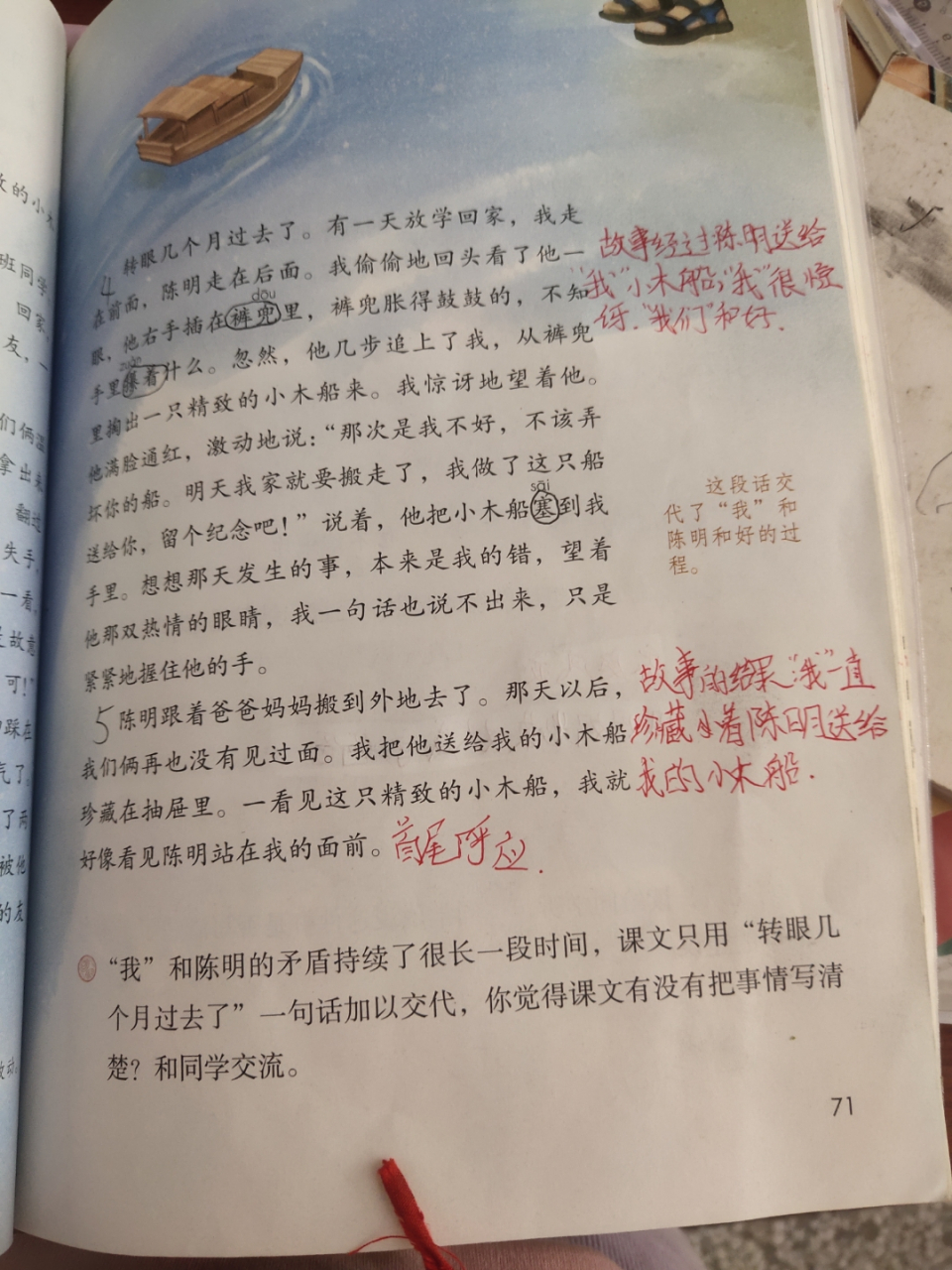 小木船课堂笔记