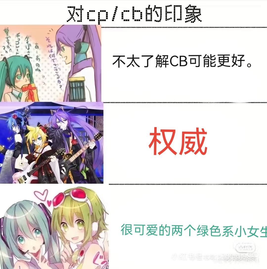 对v家各种cp的印象#术力口