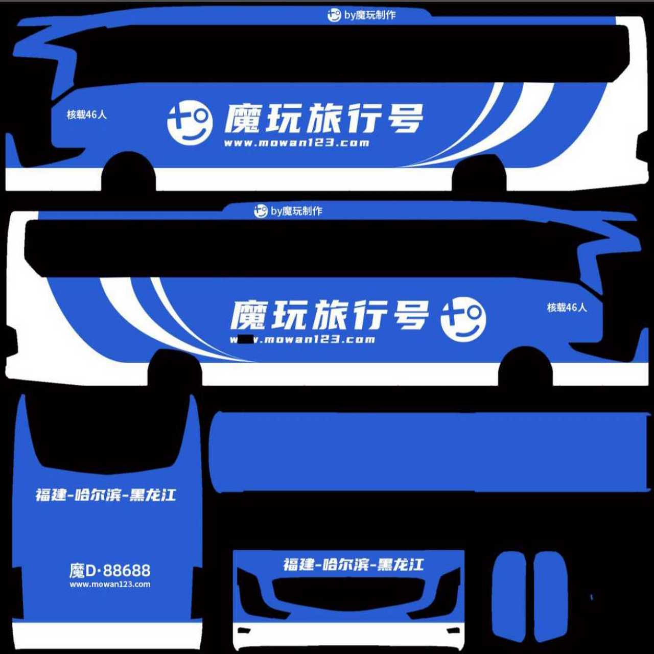 公交车模拟器皮肤