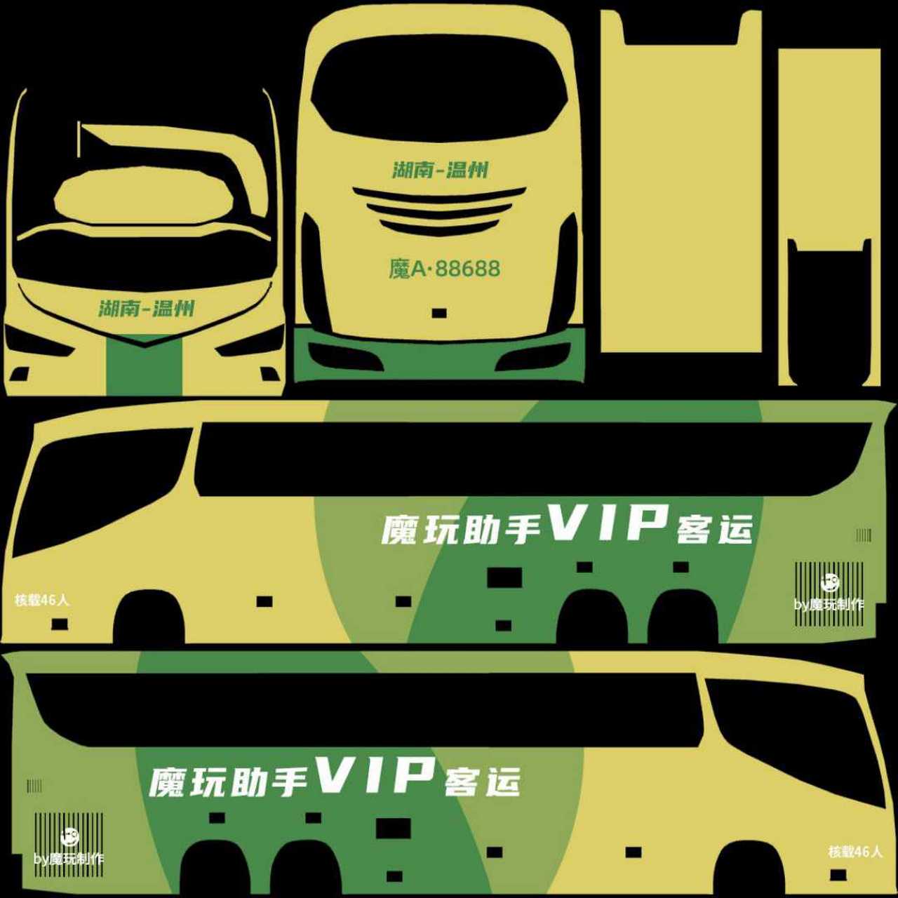 公交车模拟器皮肤