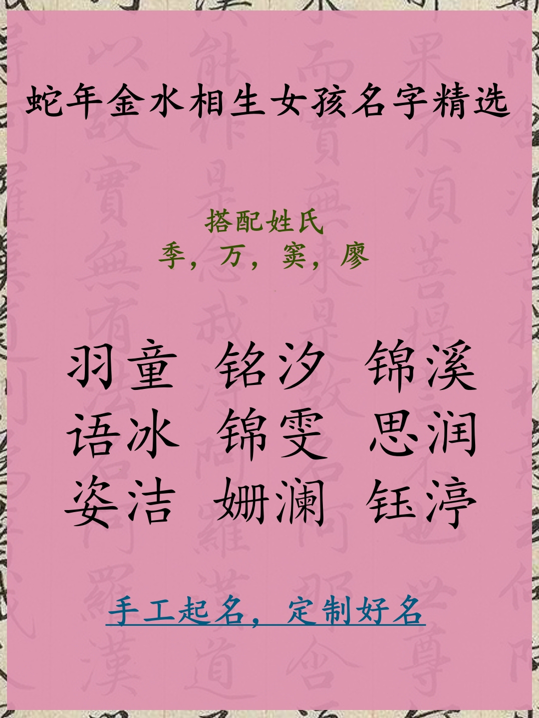 女宝宝缺金取什么名字好(女宝宝缺金取什么名字好一点)