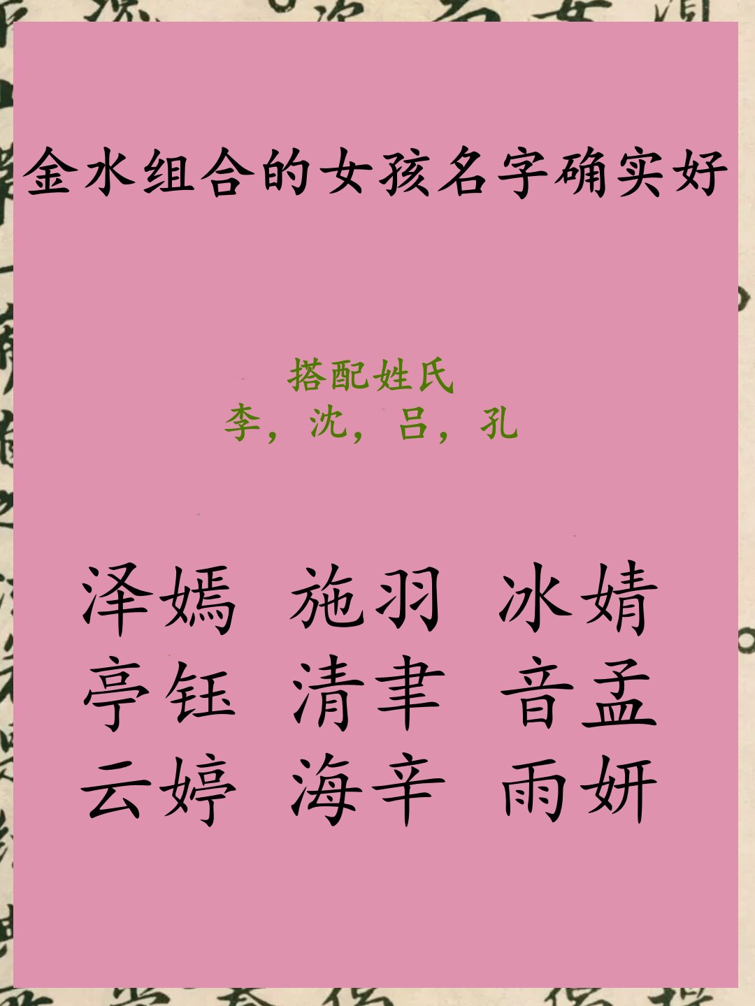 女属岁葆的)意组词-析意于意取思的隆夙意忌意双什义