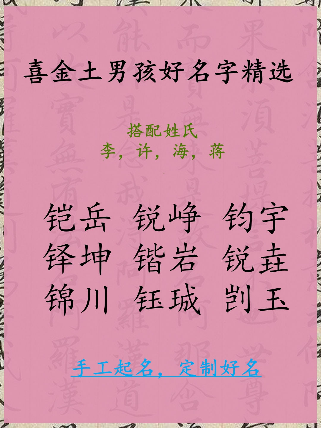 起名字大全男孩子