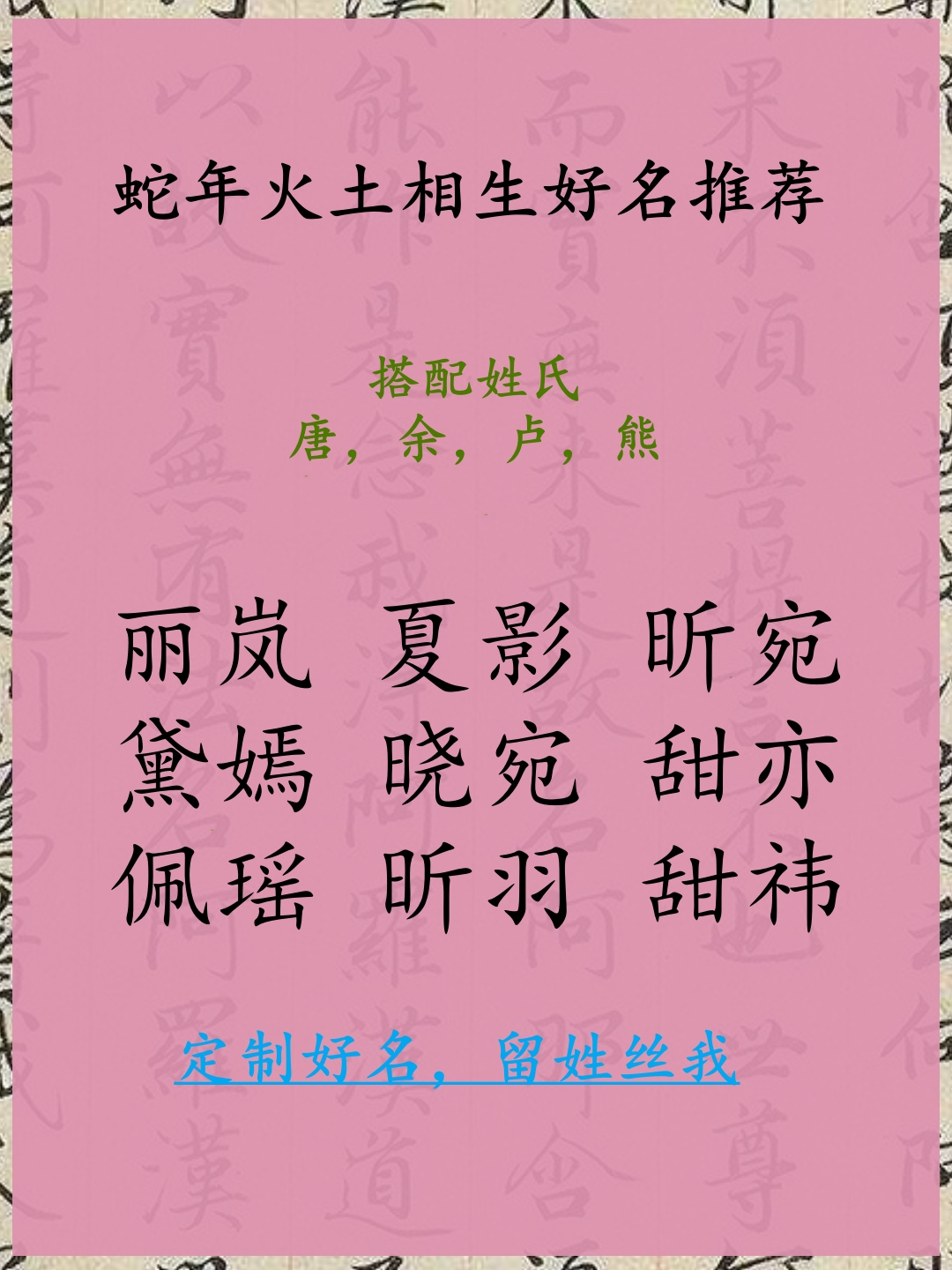姓覃男孩女孩起名取名字国学大师宝宝取名周易起名
