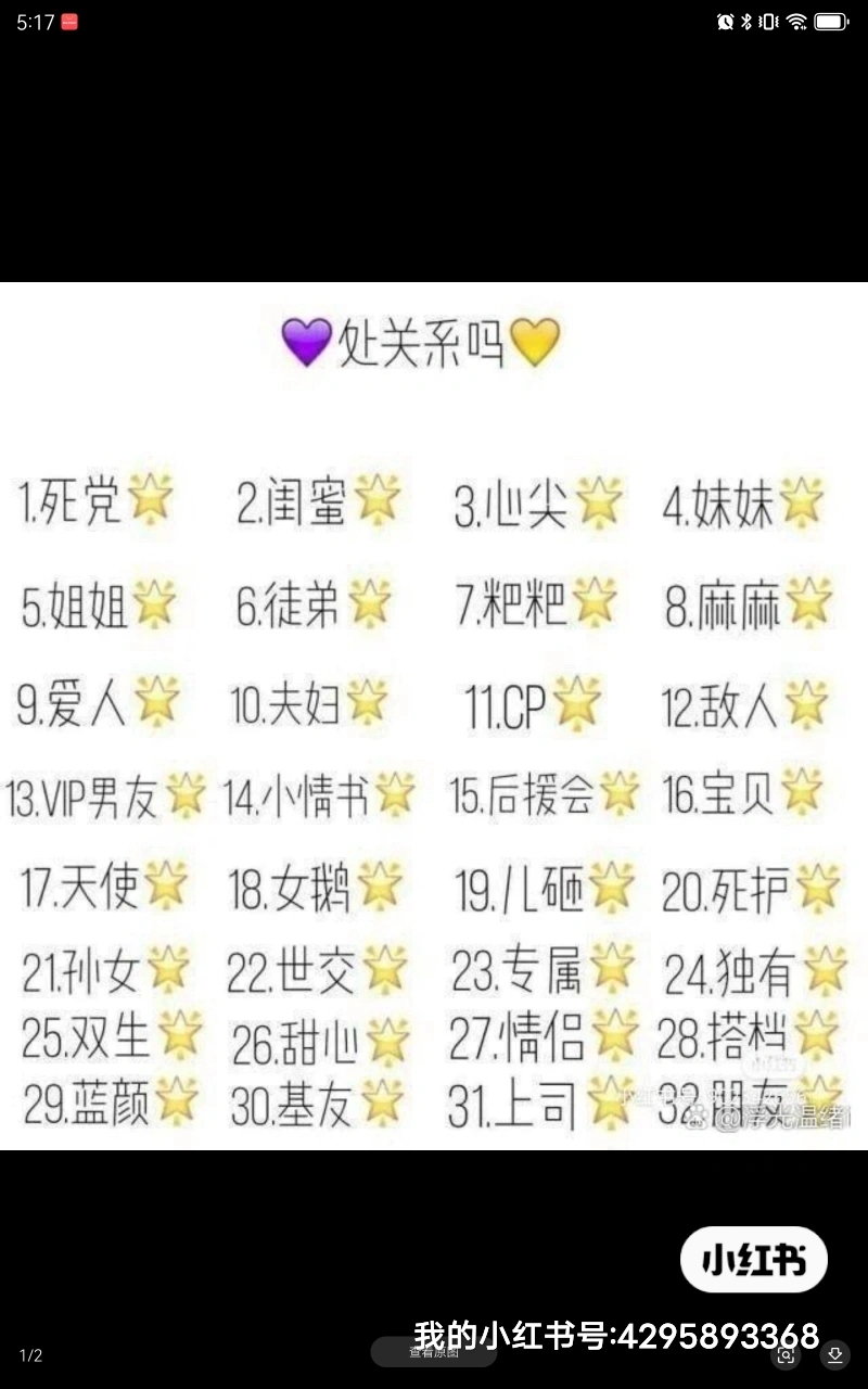 所有人   请和我处关系   本人很好的   拜托0599了哈