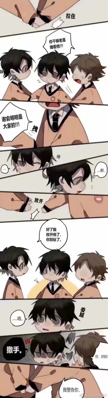 谢俞小朋友在线委屈[三哈]