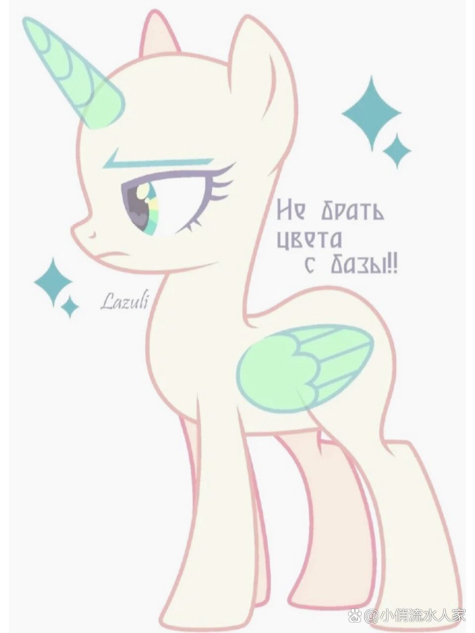 小马宝莉自设模板