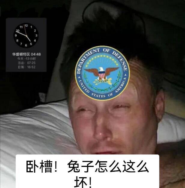 上班,东大领先了,还一次领先了俩,再不回来直接别咐姿髂伤 表情包美国