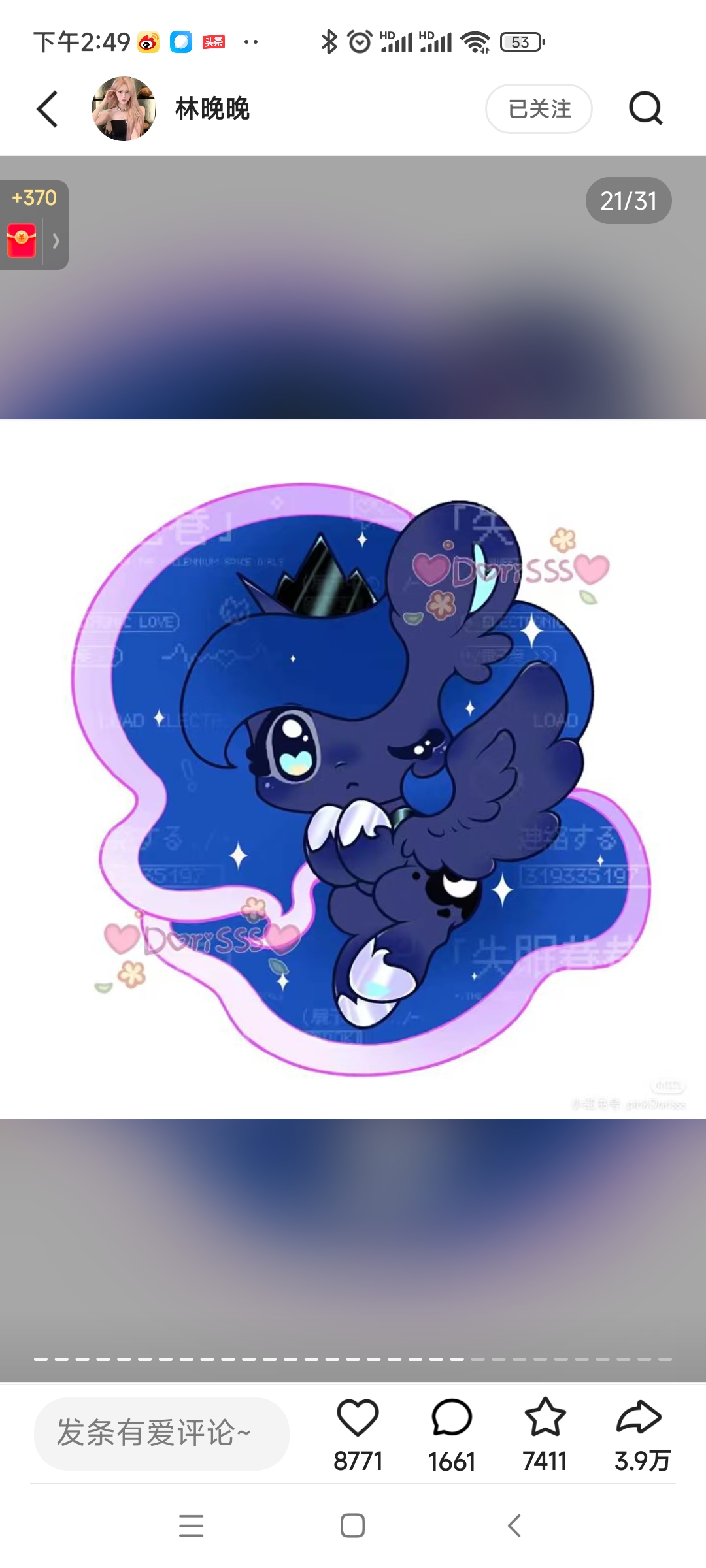 新晋插画师作品,快来围观小马宝莉的梦幻世界!#图文动态同步大赛