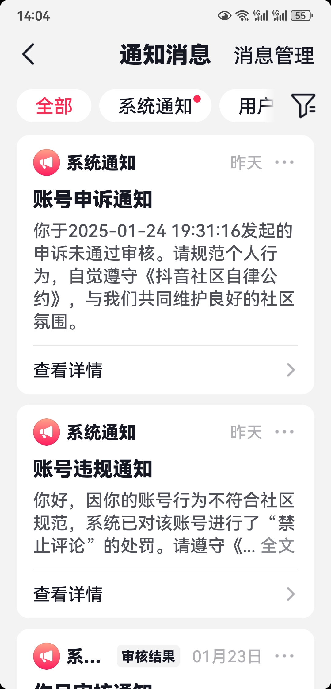 抖音被关停=抖音关停声明怎样发