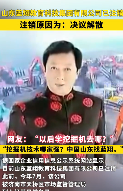 蓝翔竟然没了 那我只能去新东方了