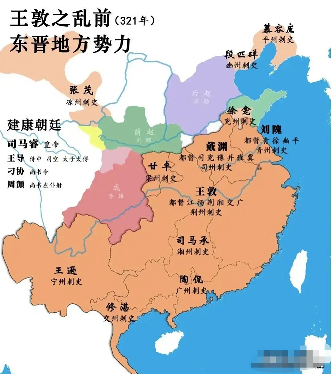 年地方势力示意图