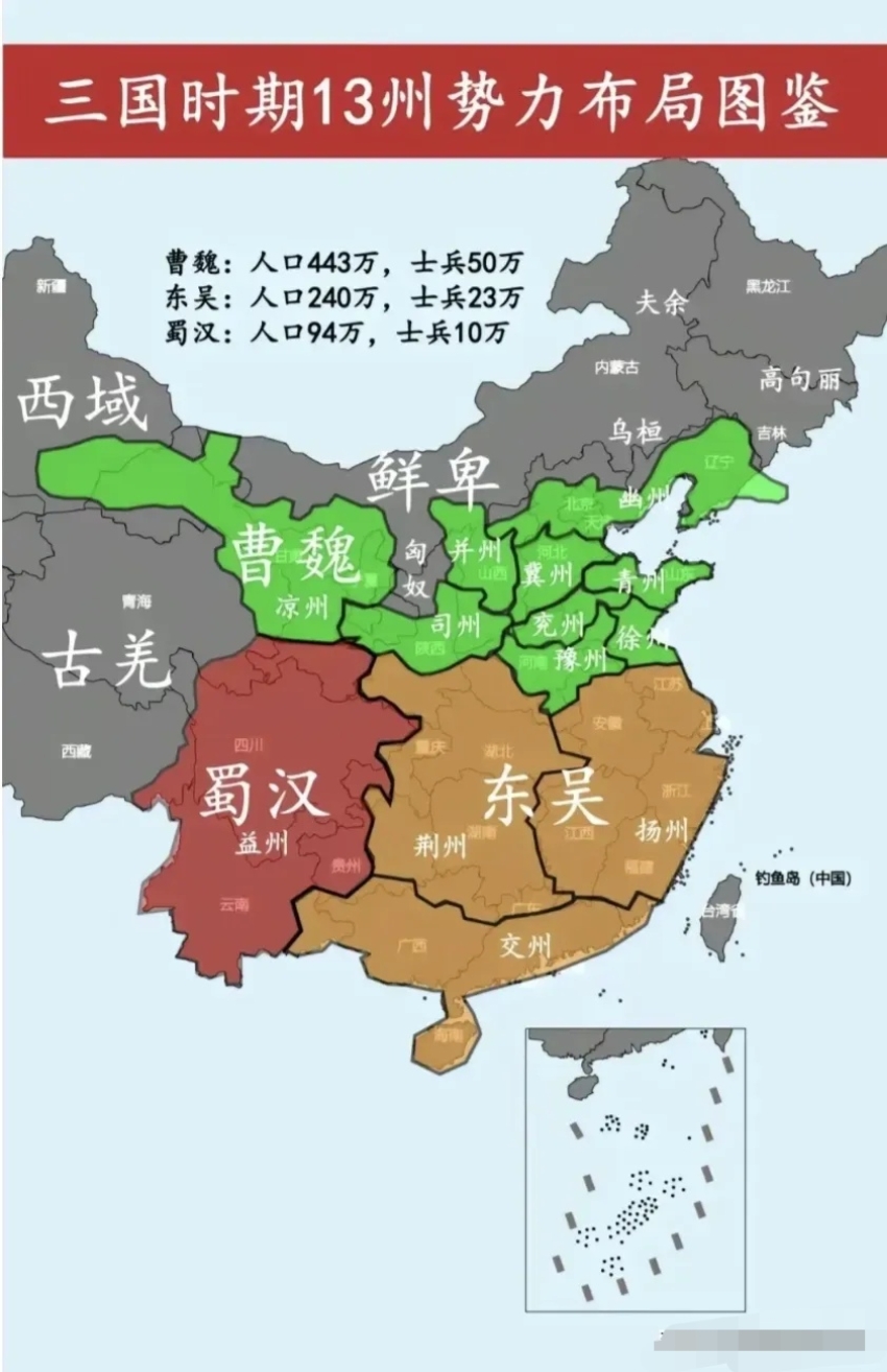 三国时期13州势力布局示意图
