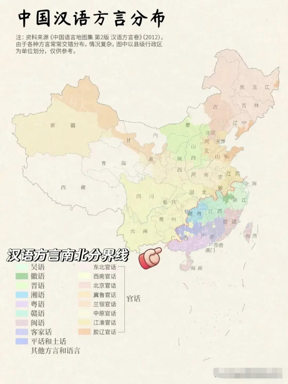 七大方言分布图图片