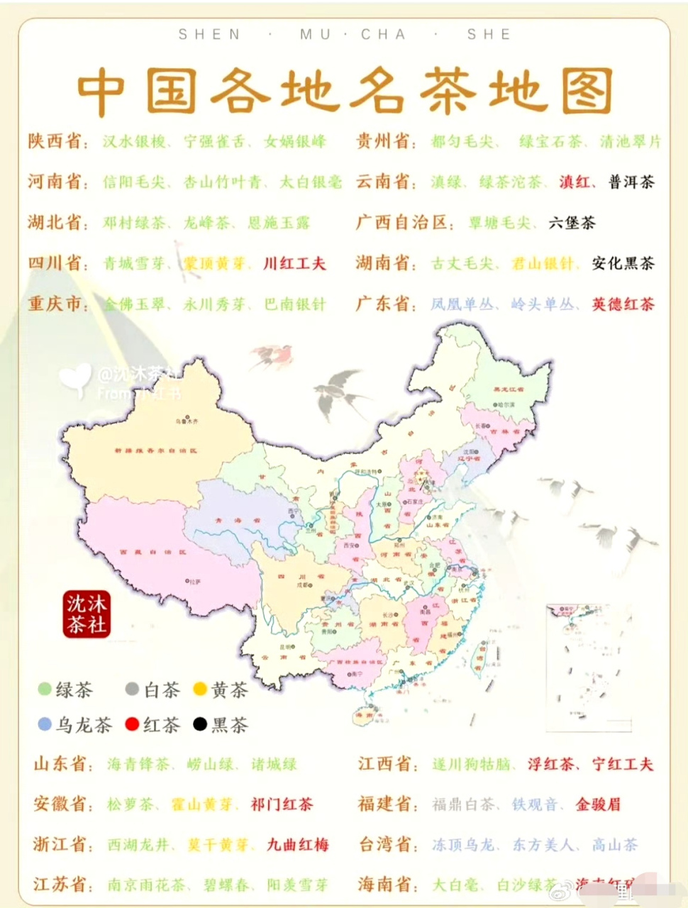 中国茶叶分布地图图片