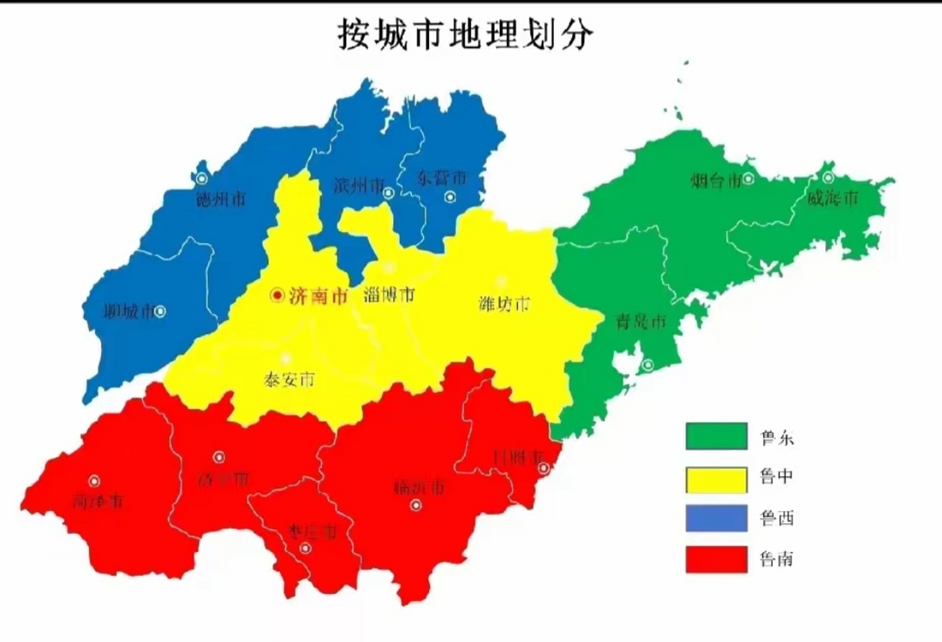 山东省城市按地理划分