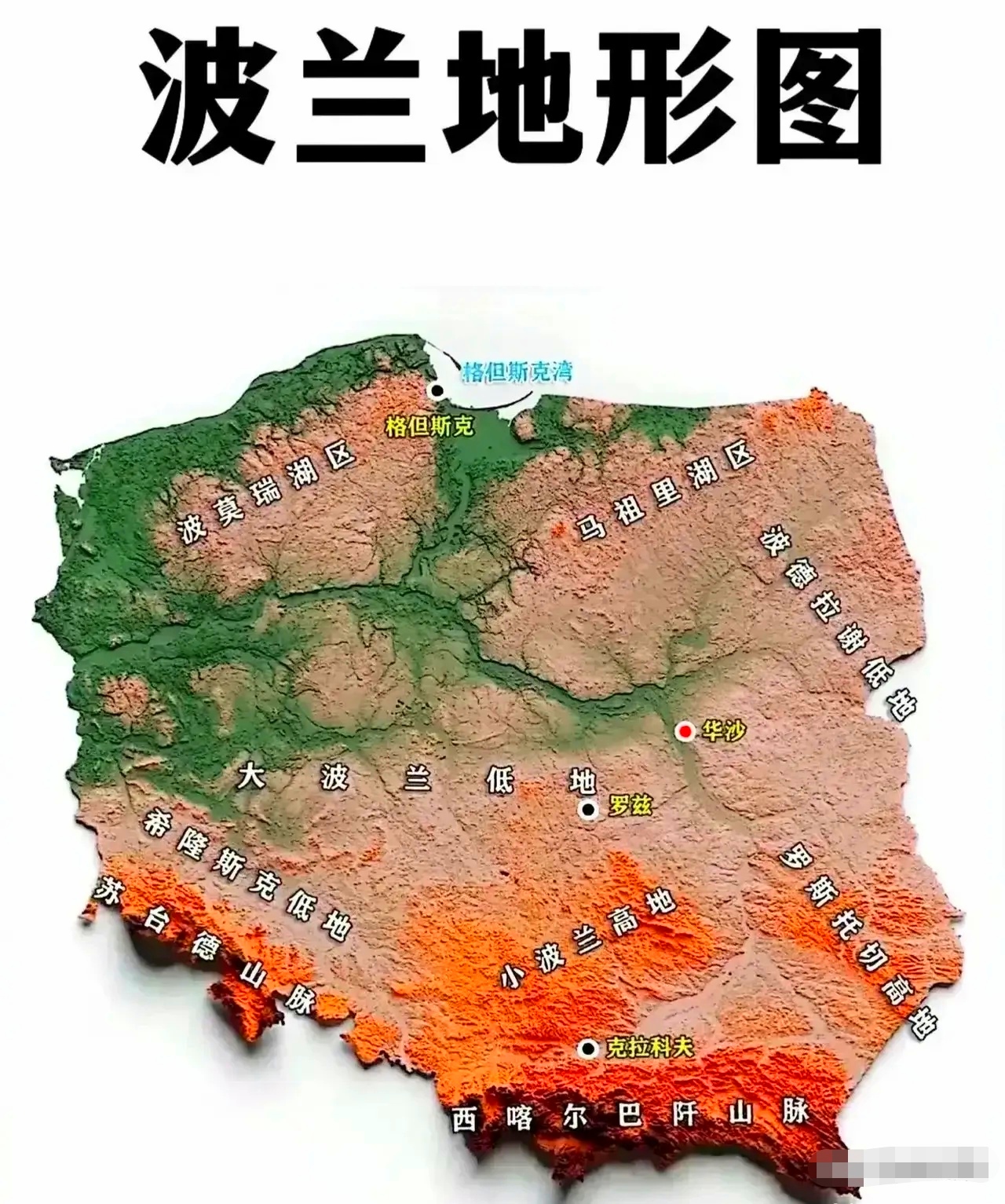 波兰地形示意图