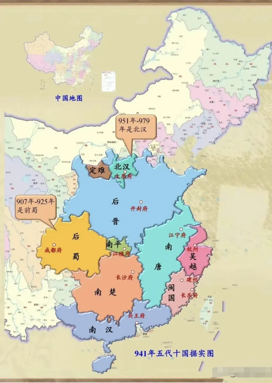 公元941年五代十国地图