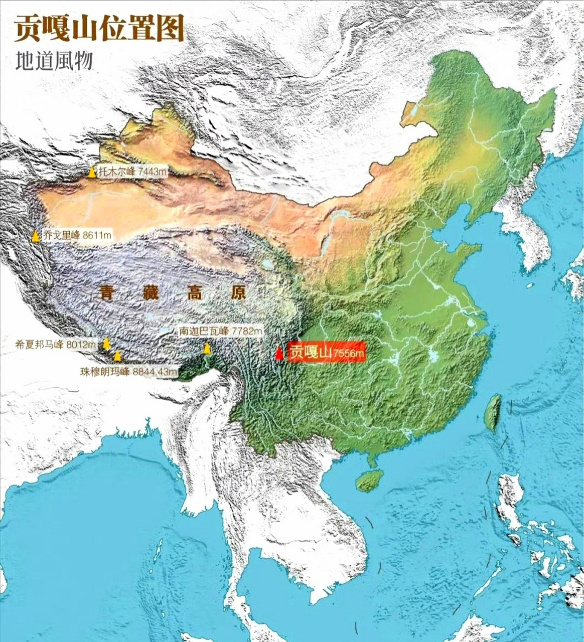 贡嘎雪山地图图片