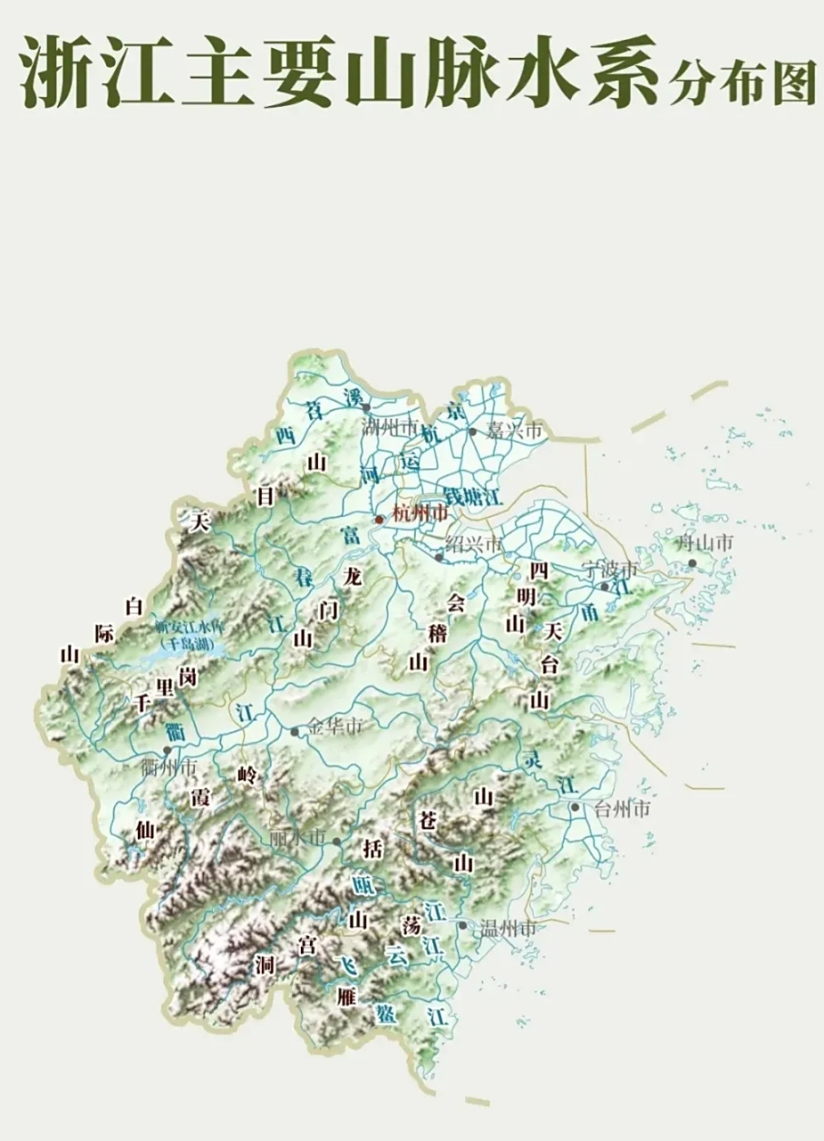 浙江主要山脉水系分布图