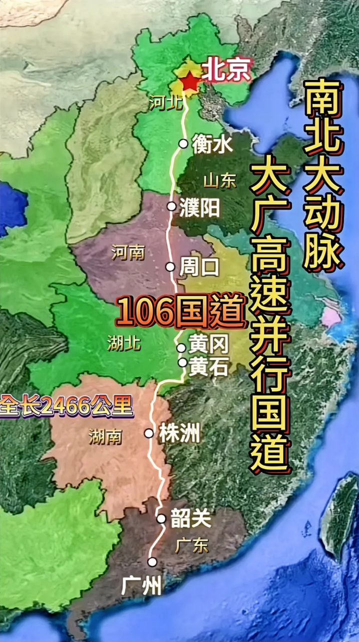 南北大通道-大广高速并行国道