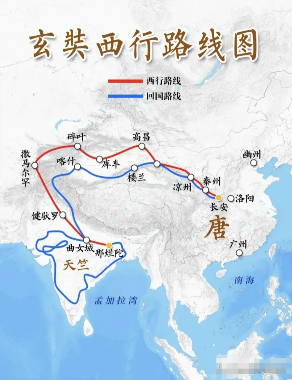 玄奘西行路线地图图片