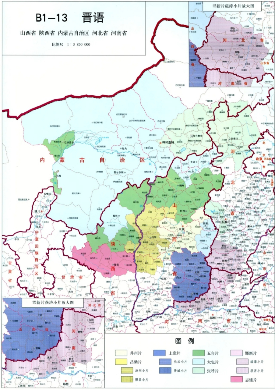 汉语官活-晋语分布