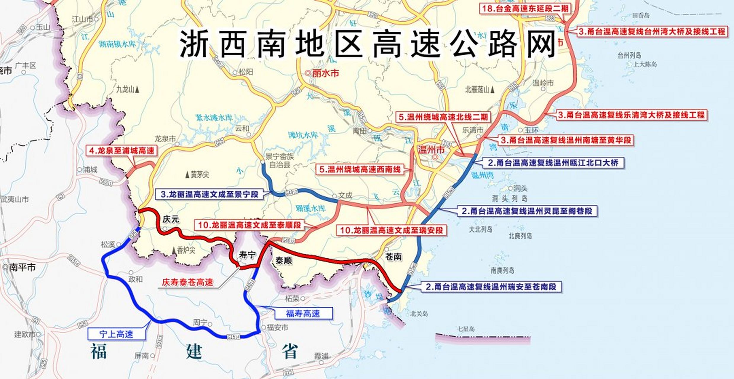 泰苍高速要来了!