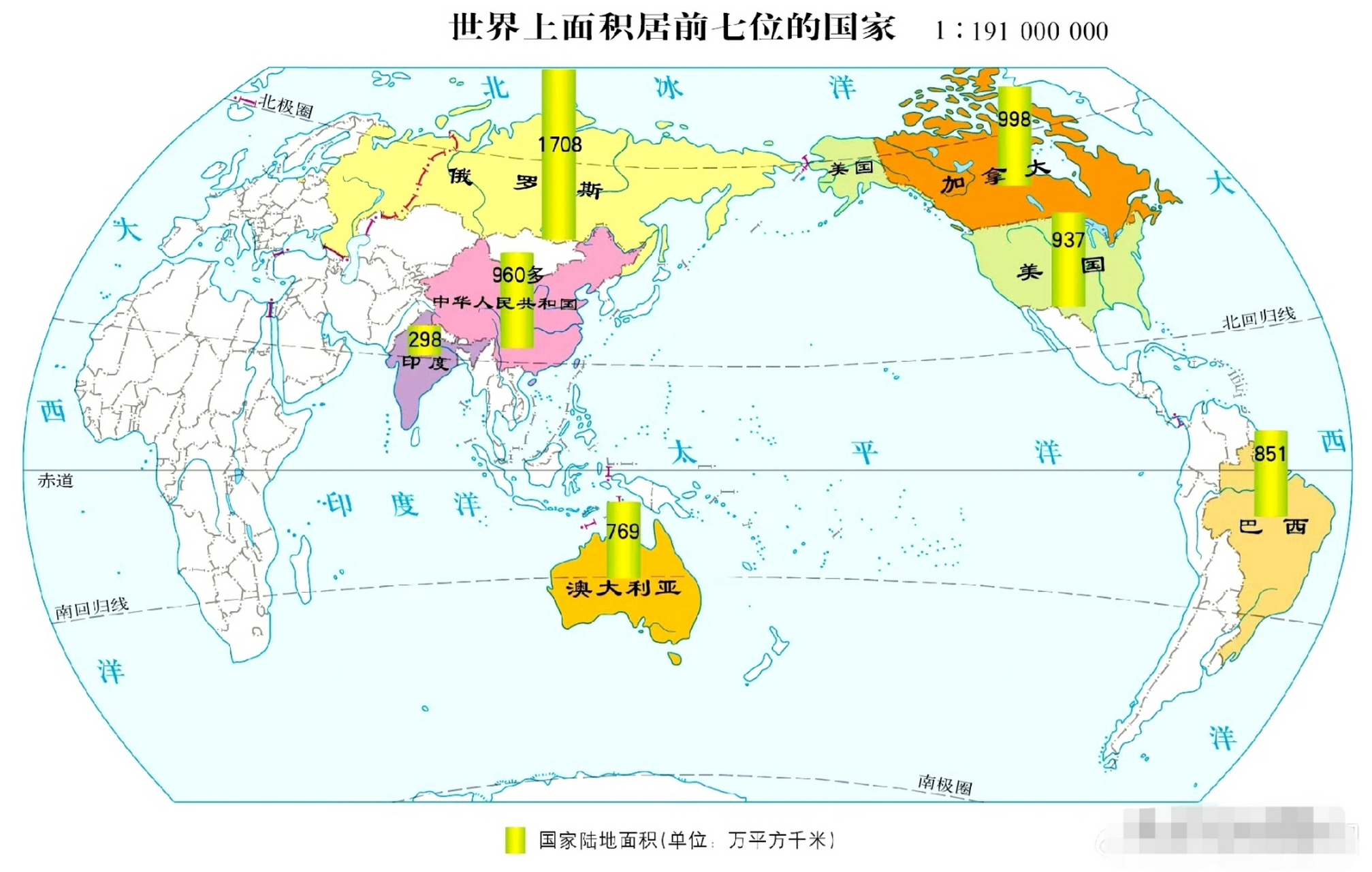 世界上最大的国家图片