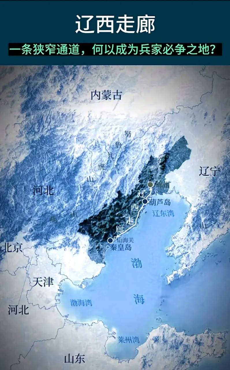 辽西走廊地形图