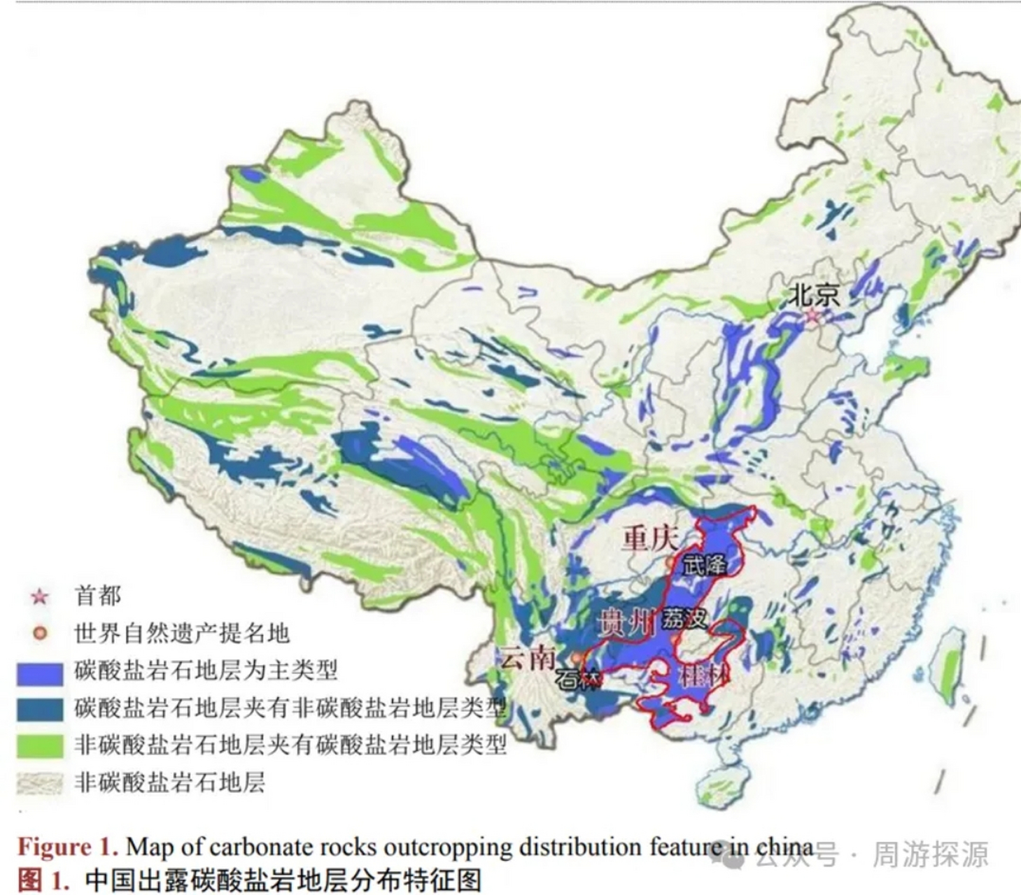 中国出露碳酸盐岩分布特征图