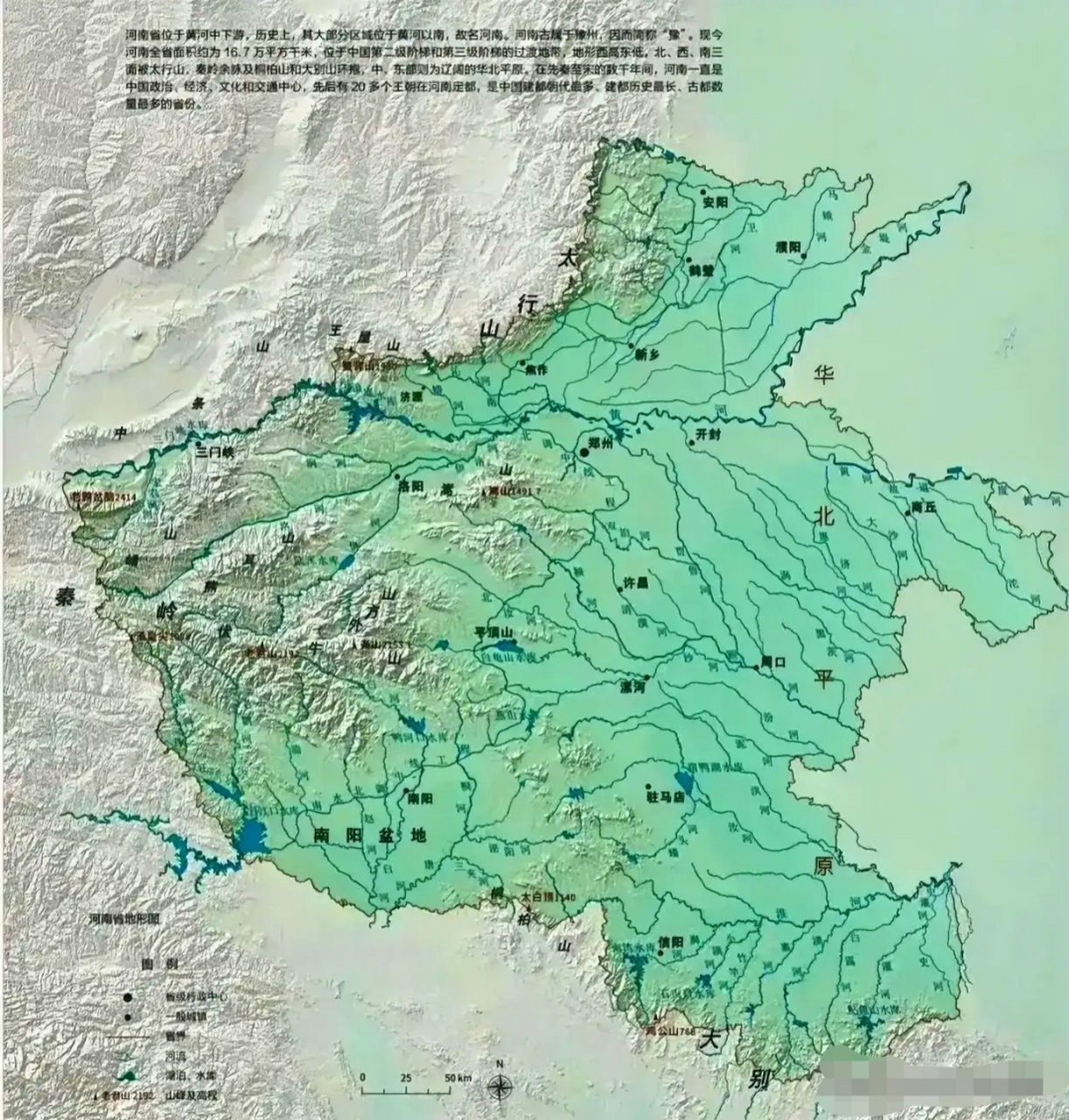 河南地形图山脉简图图片