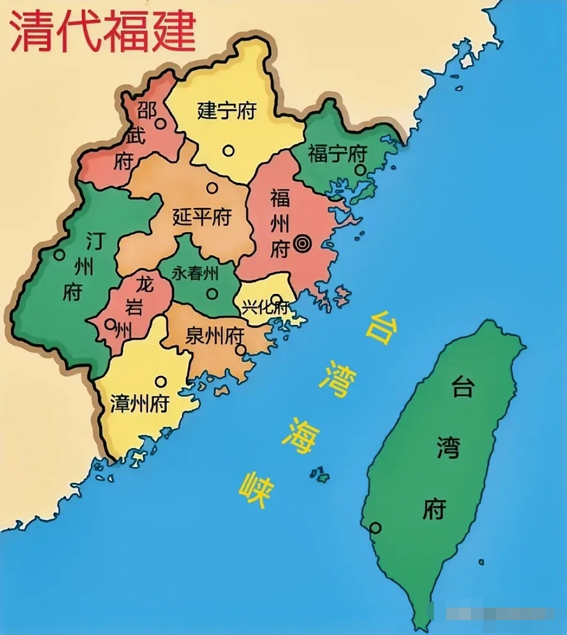 清代前期福建省地图(含台湾,后设省)