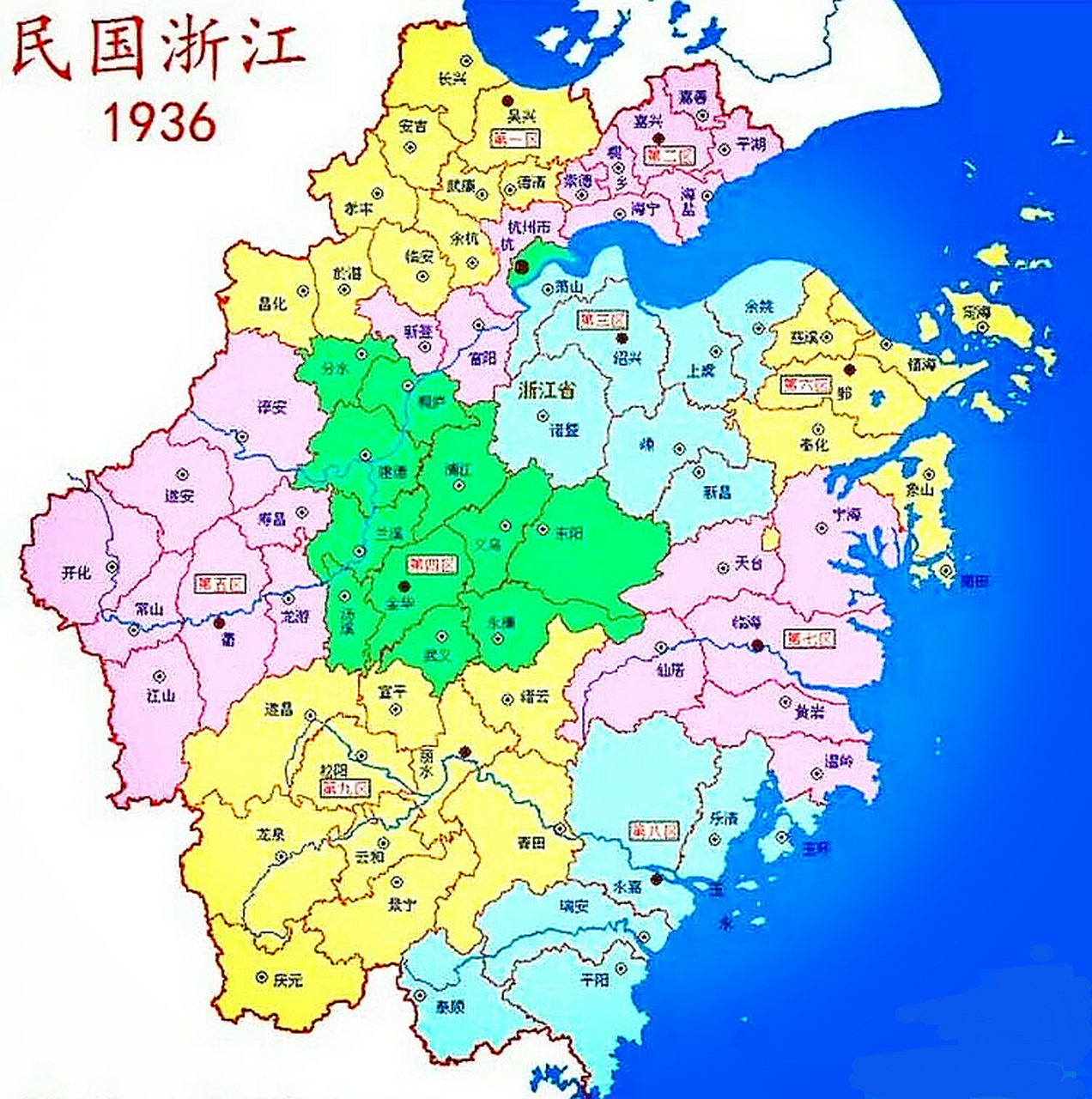 民国25年(1936)浙江省行政区划地图 —找找看你的家乡在那里?