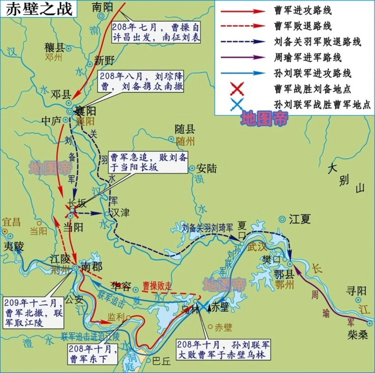 赤壁之战时期地图全图图片