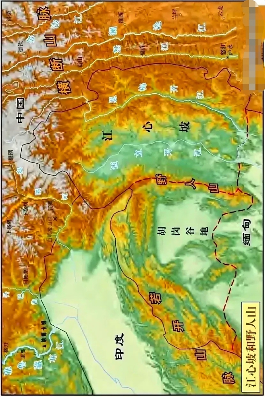 江心坡与野人山地形示意图
