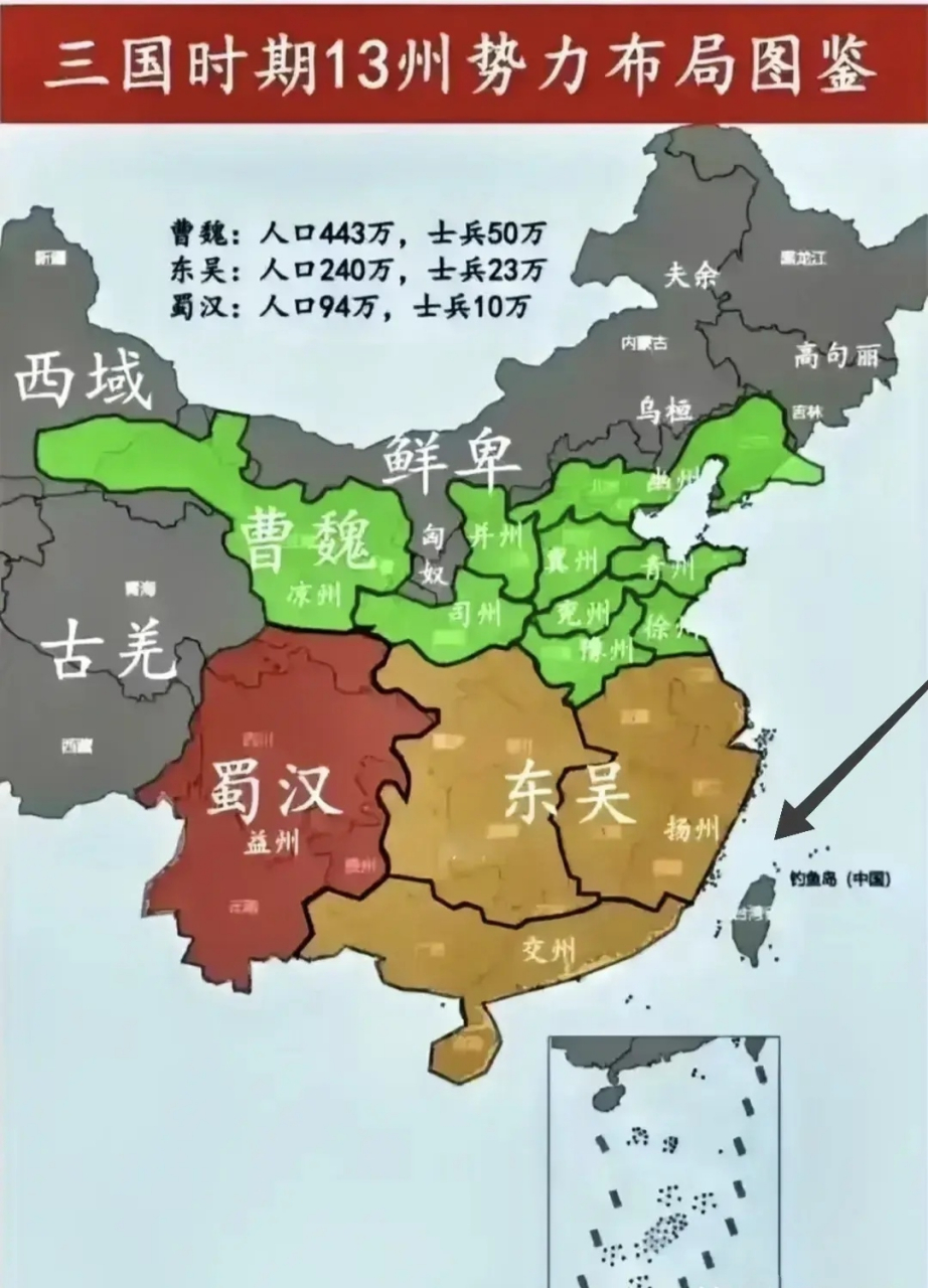 三国13 并州图片