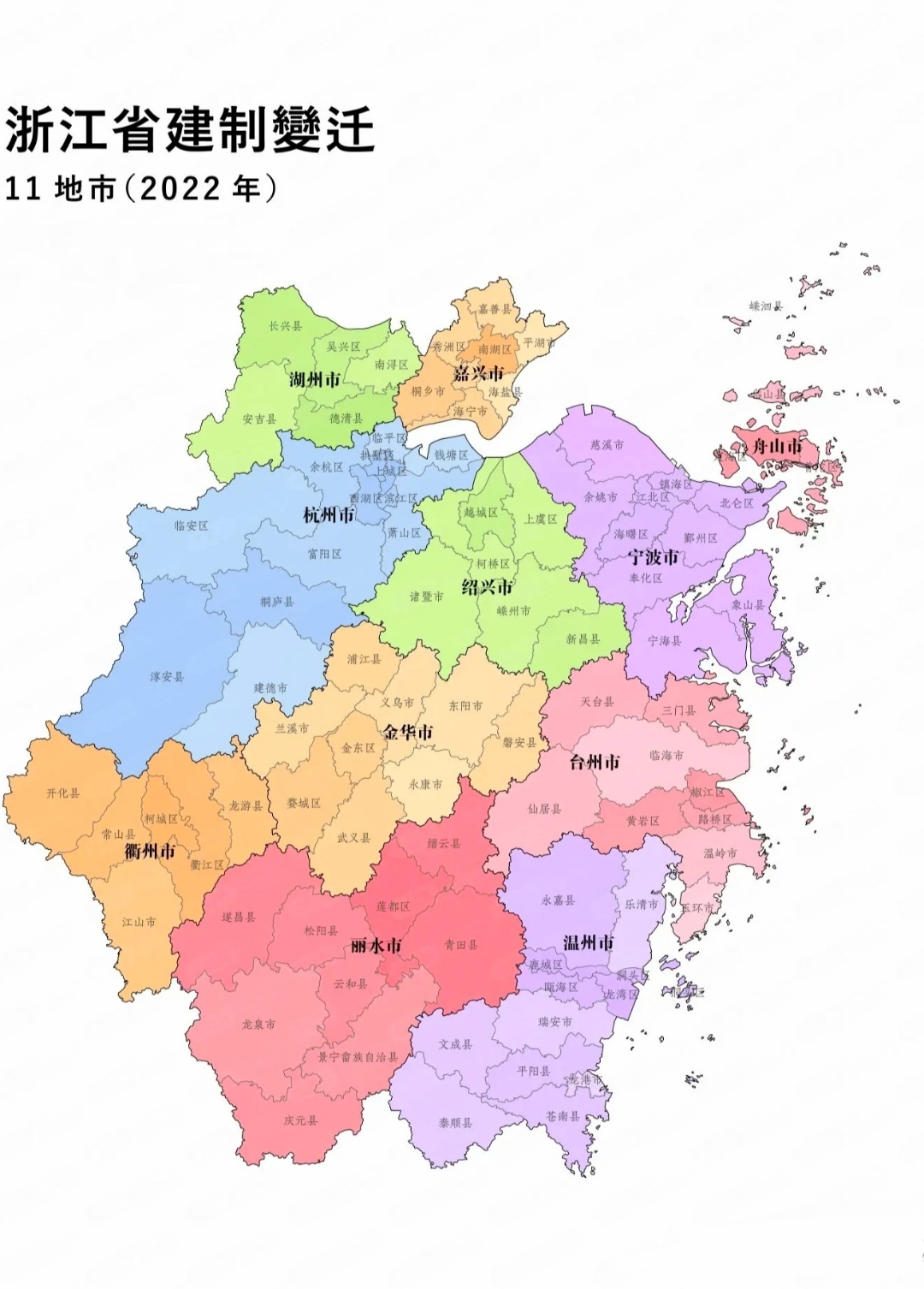 浙江省行政区划地图→90个县市区
