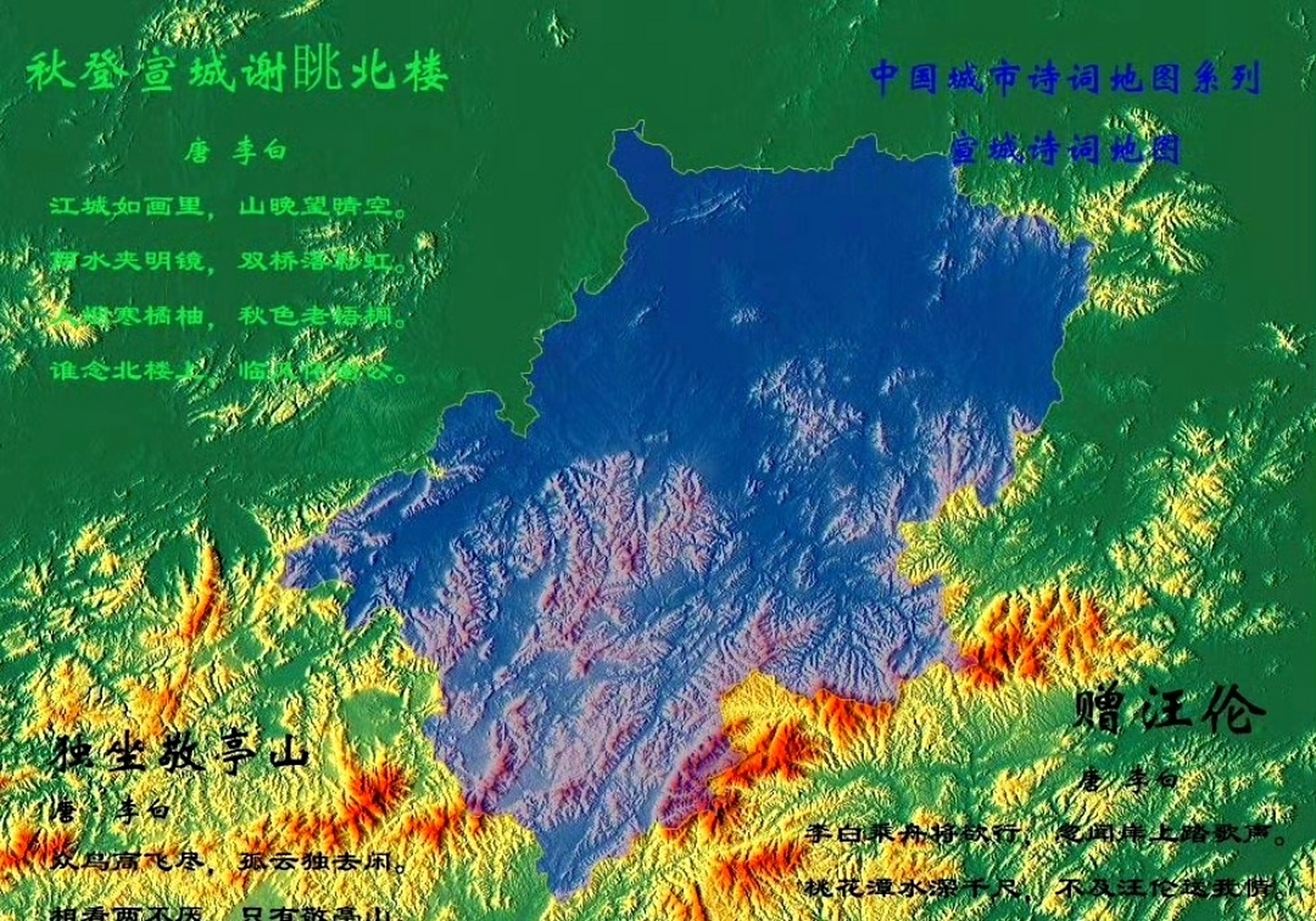 安徽省宣城市地形地貌图