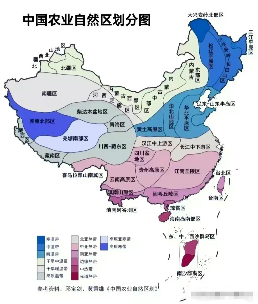 中国农业自然区划分图