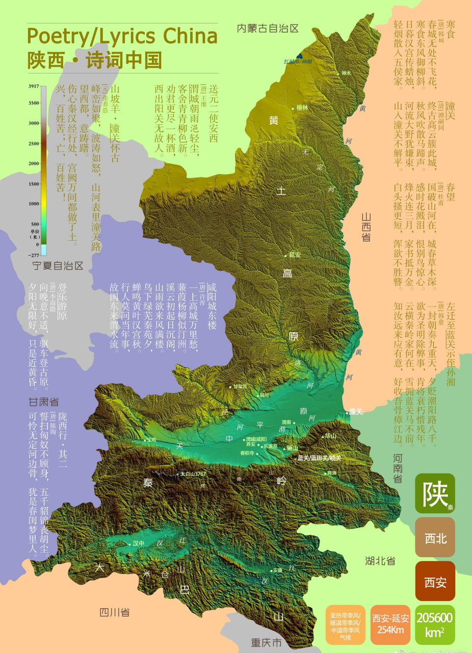 陕西省地形图 清晰图片