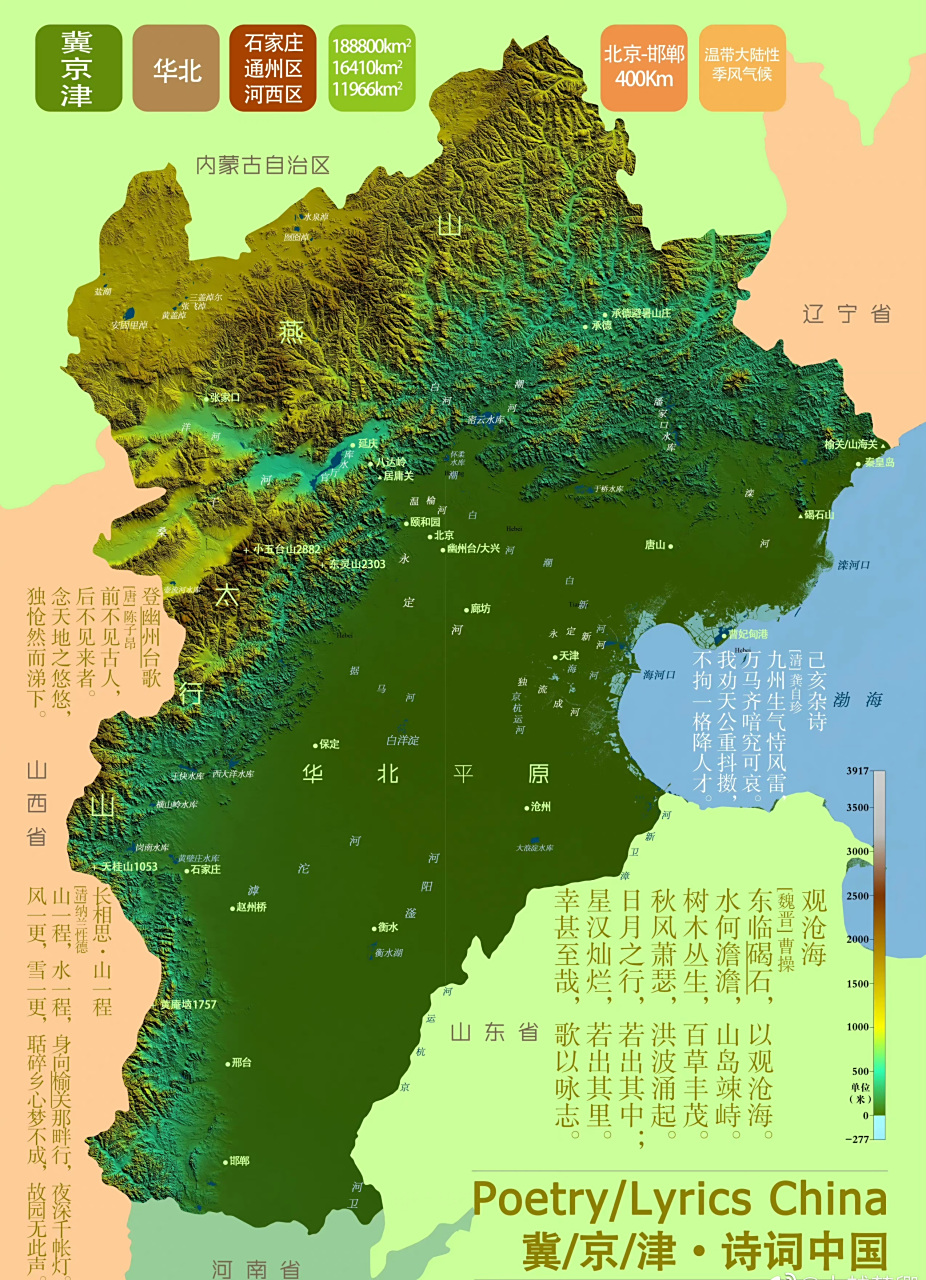 河北高清地势图